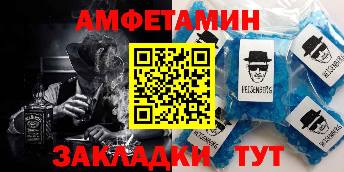 АМФ    как войти  Новокуйбышевск  Амфетамин 97%  Вход с VPN  АМФЕТАМИН 