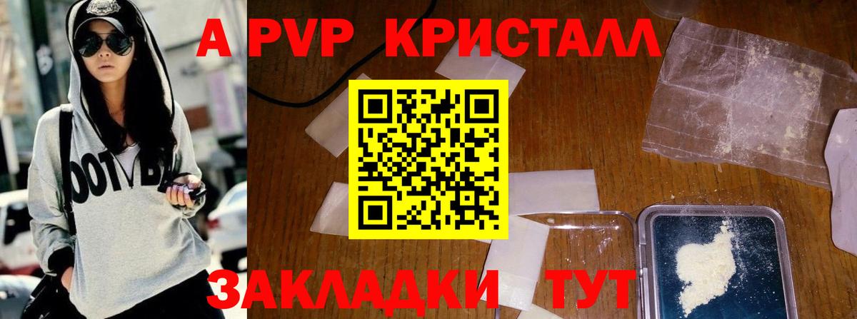даркнет сайт  А ПВП СК  A PVP СК КРИС  Alpha PVP  Вход с VPN  Новокуйбышевск 