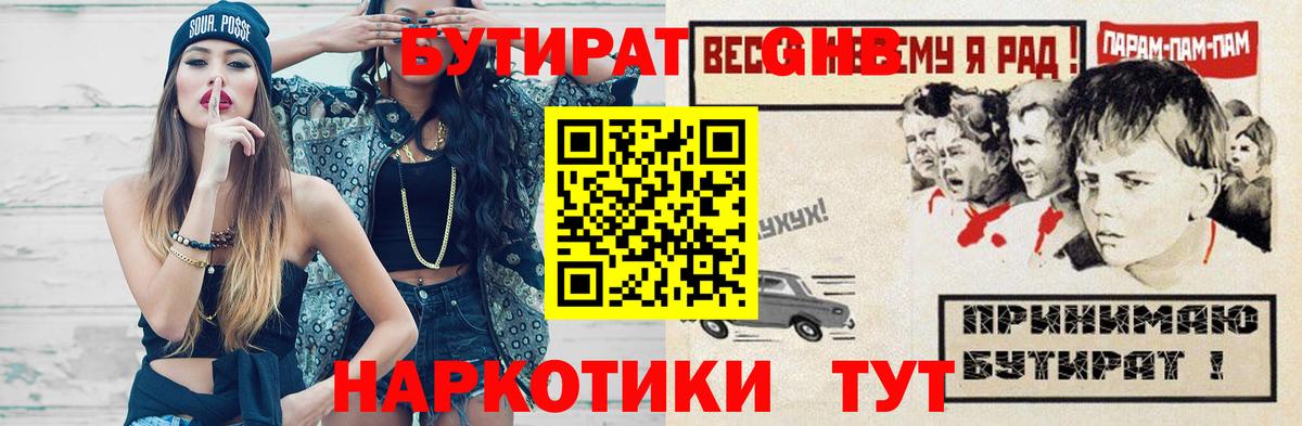 БУТИРАТ бутандиол Новокуйбышевск