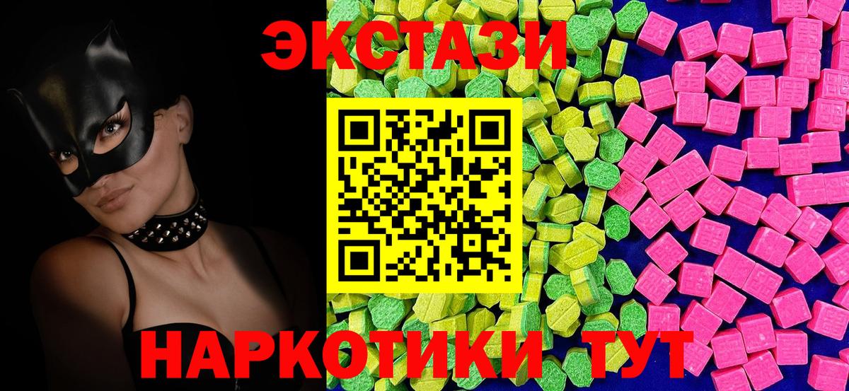 Экстази  Экстази ешки  Вход с VPN  Ecstasy louis Vuitton  Новокуйбышевск 