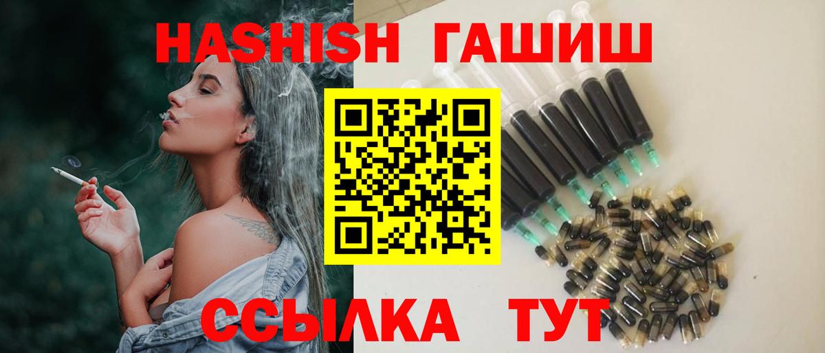 ГАШ  Вход с VPN  Новокуйбышевск  ГАШИШ Premium  купить наркоту  ГАШ Изолятор 