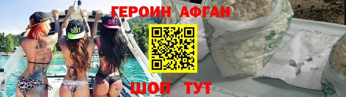 Новокуйбышевск  Героин хмурый  Героин  Вход с VPN 