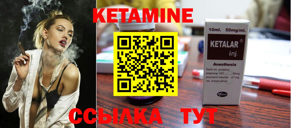КЕТАМИН ketamine Новокуйбышевск
