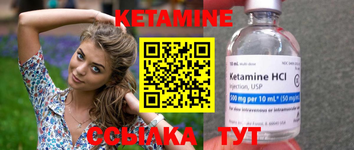 Новокуйбышевск  КЕТАМИН ketamine  Вход с VPN  КЕТАМИН ketamine 