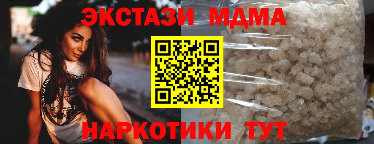 МДМА Molly  MDMA crystal  Новокуйбышевск  Вход с VPN 
