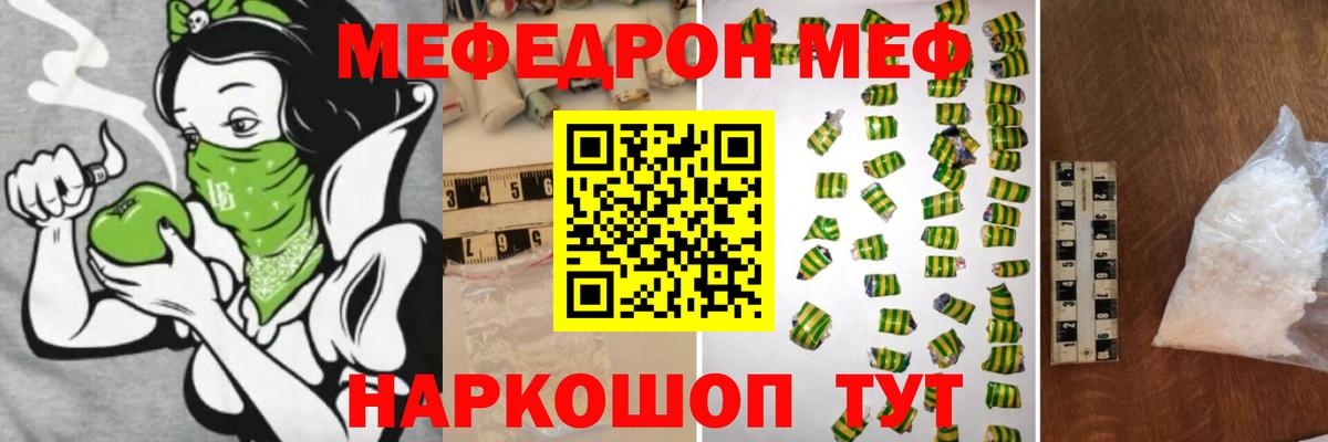 omg ТОР  Мефедрон 4 MMC  Вход с VPN  Новокуйбышевск  МЕФ VHQ  МЯУ-МЯУ 