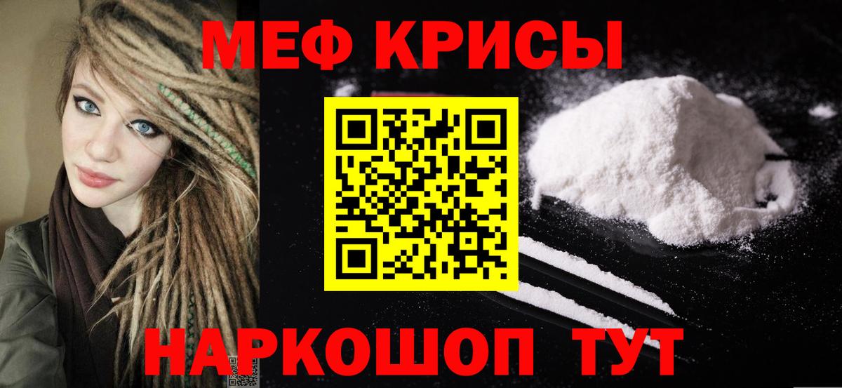 Мефедрон мука Новокуйбышевск