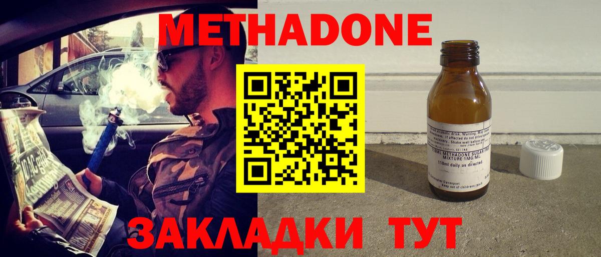 Новокуйбышевск  Метадон белоснежный  Вход с VPN  МЕТАДОН methadone 