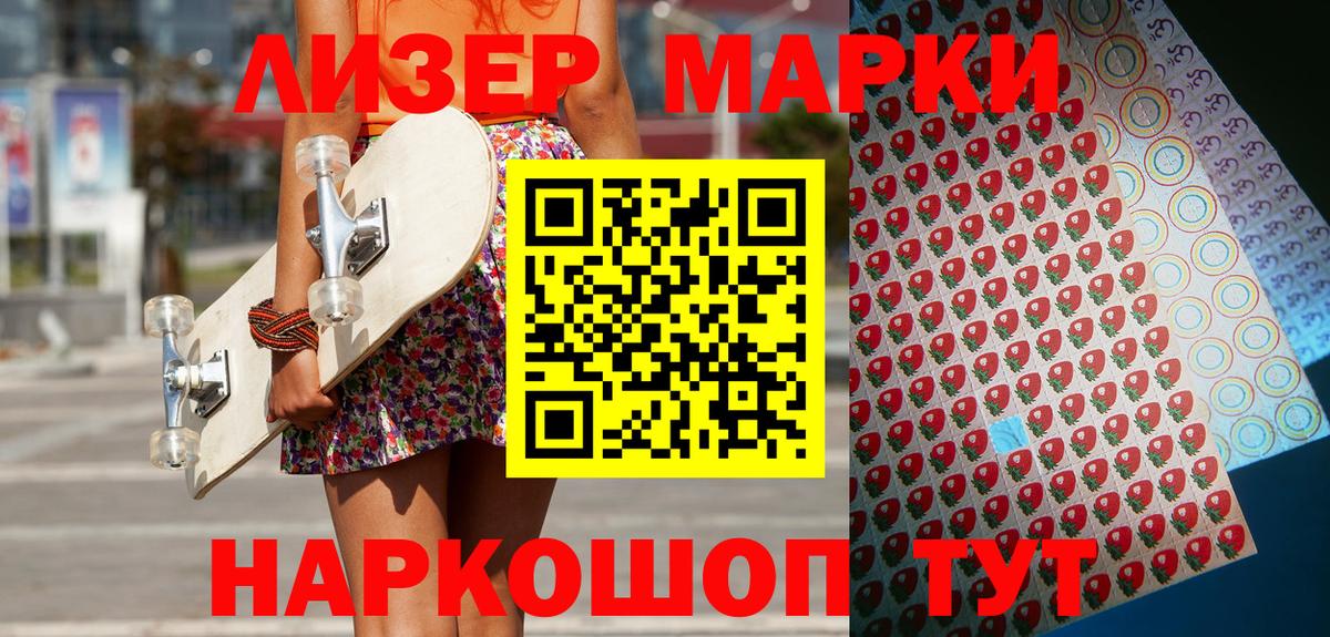 Марки NBOMe  где продают наркотики  Новокуйбышевск  Вход с VPN  Наркотические марки 1,5мг  Наркотические марки 1,5мг 